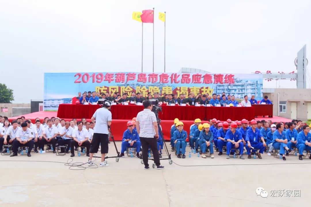 葫芦岛市在五星体育APP(中国)股份有限公司官网举办“2019年葫芦岛市危险化学品事故应急救援演练”